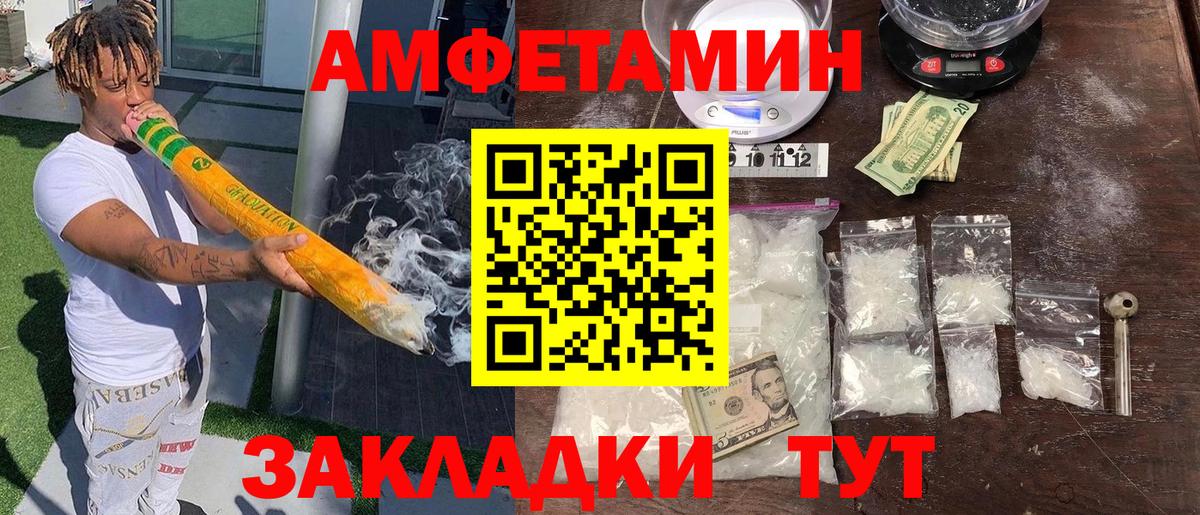 Амфетамин  Вход с VPN  Бахчисарай  Amphetamine VHQ  Amphetamine 