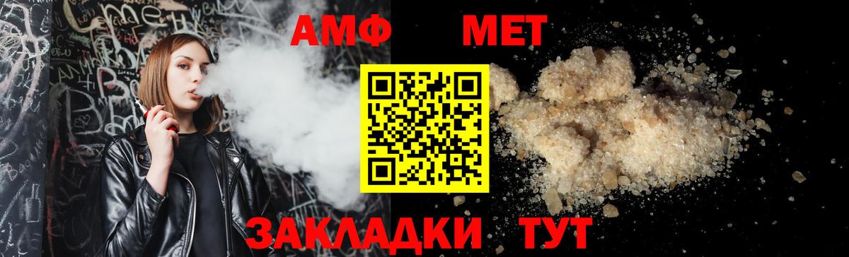 Амфетамин  Бахчисарай  АМФ Розовый 