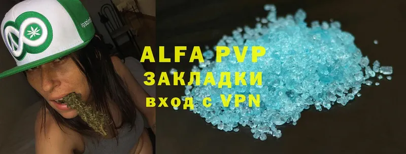 где можно купить   Бахчисарай  APVP СК 