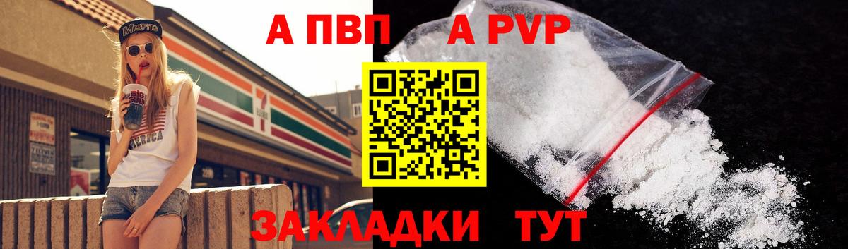 Альфа ПВП мука  Alpha-PVP  Бахчисарай  купить   Альфа ПВП СК КРИС 