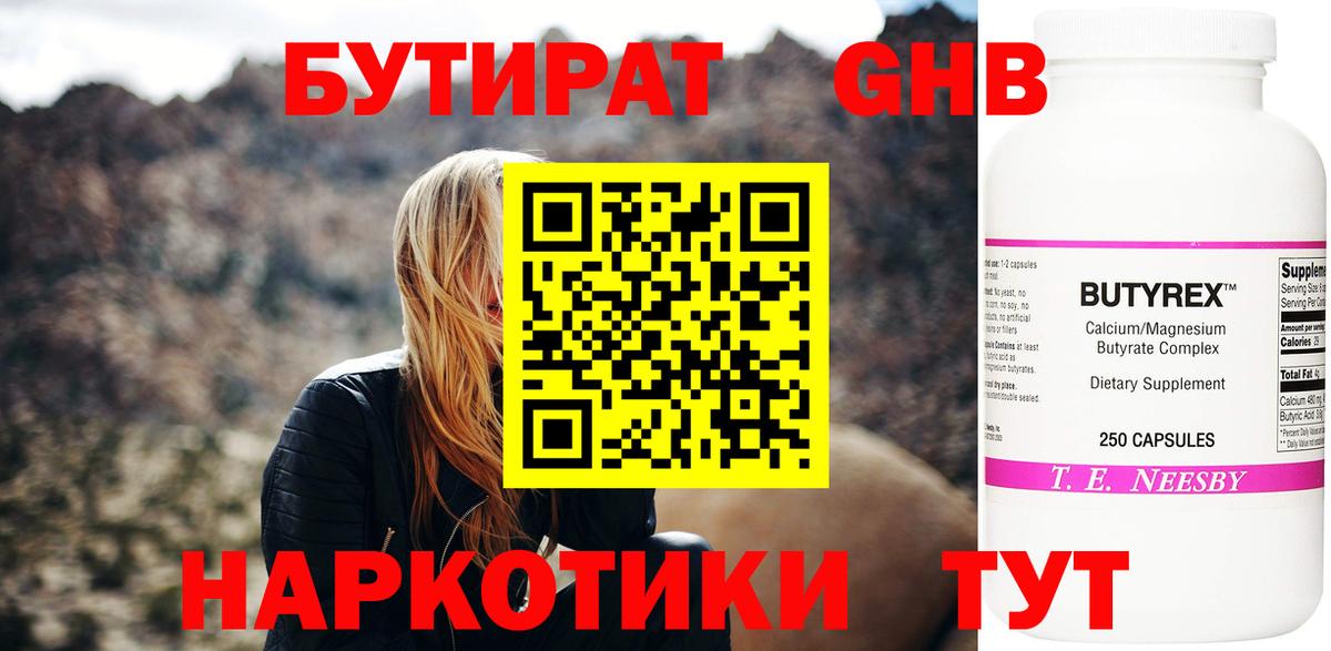 Бахчисарай  Бутират вода  Вход с VPN 