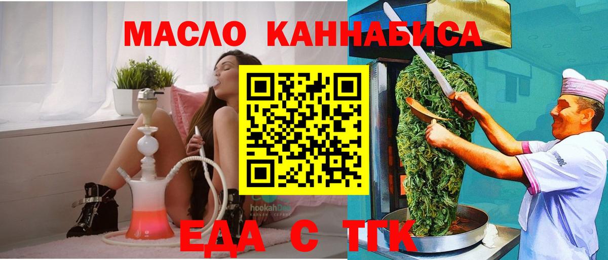 Печенье с ТГК конопля  Вход с VPN  Бахчисарай 