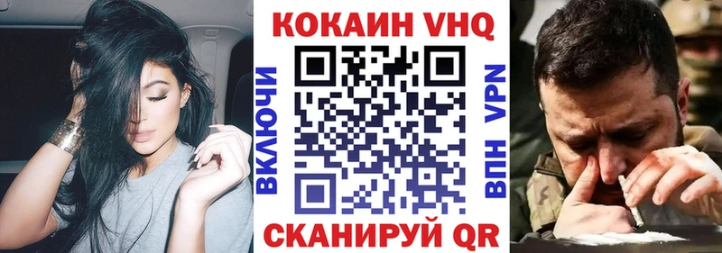 КОКАИН Колумбийский  блэк спрут ССЫЛКА  Бахчисарай 