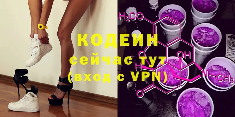 Codein Purple Drank  MEGA   Бахчисарай  магазин продажи  