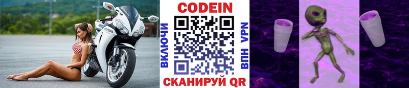 кракен сайт хочу Бахчисарай Codein напиток Lean (лин)