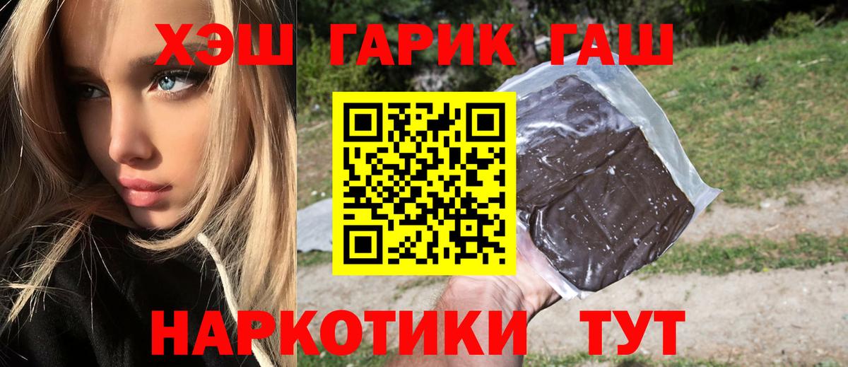 ГАШ  Вход с VPN  Бахчисарай  ГАШ индика сатива  ГАШИШ гарик 