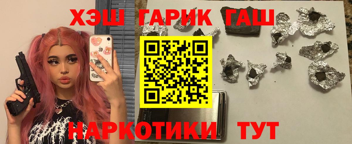 Гашиш гарик  Бахчисарай 