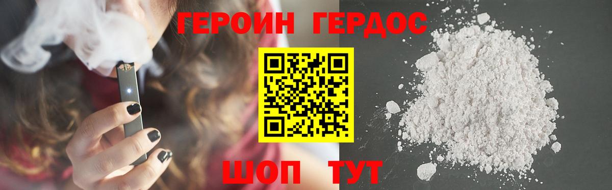 ГЕРОИН афганец  Героин  Бахчисарай  Вход с VPN 