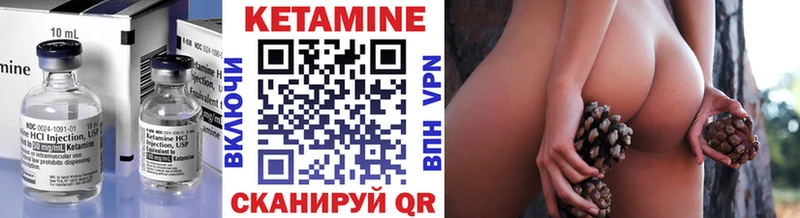 КЕТАМИН ketamine Бахчисарай