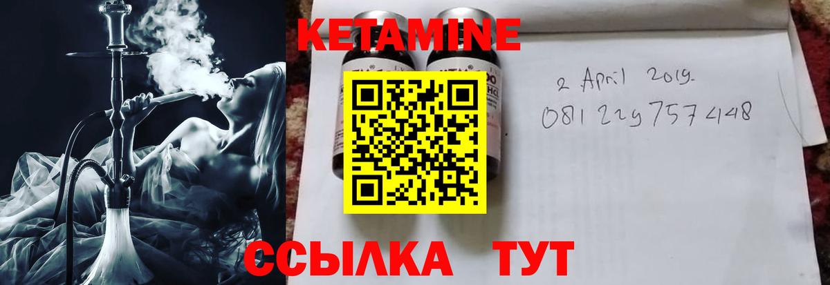 КЕТАМИН VHQ  Вход с VPN  Бахчисарай 