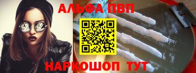 стафф Апшеронск