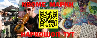 марки nbome Волгодонск