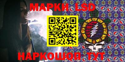 марки lsd Апшеронск