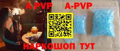 стафф Апшеронск