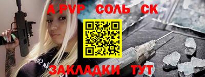 стафф Апшеронск