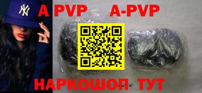 стафф Апшеронск