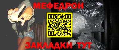 мефедрон Апрелевка