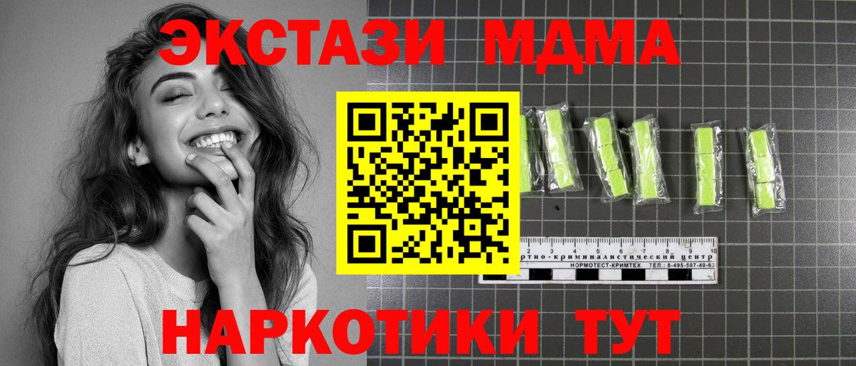 МДМА VHQ Бахчисарай