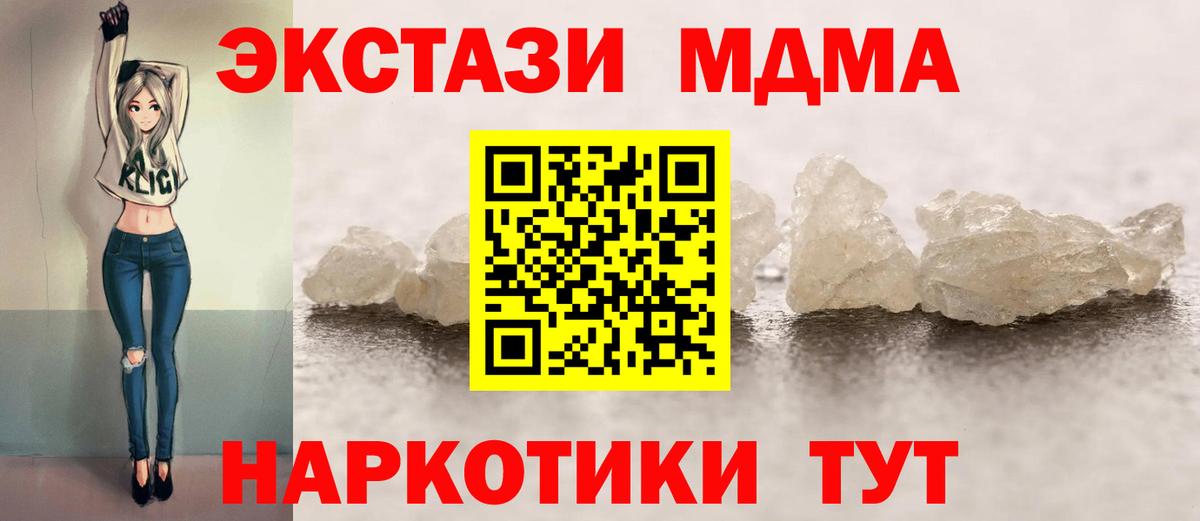 МДМА Molly  Вход с VPN  МДМА  Бахчисарай  МДМА VHQ 