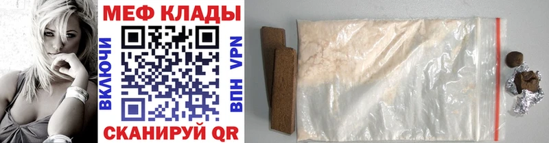 где продают наркотики  mega зеркало  Меф mephedrone  Бахчисарай 