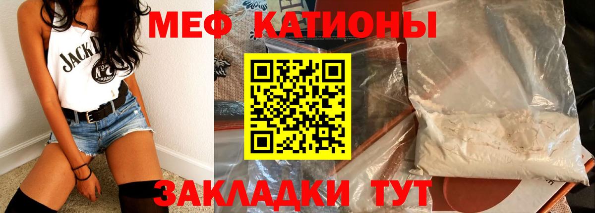 МЕФ мука Бахчисарай