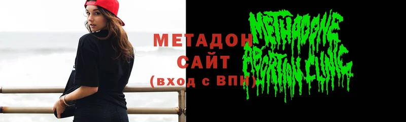 Метадон methadone  Бахчисарай 