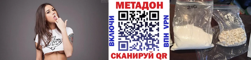 МЕТАДОН кристалл  Бахчисарай 
