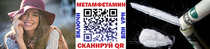 Метамфетамин Декстрометамфетамин 99.9%  blacksprut как войти  маркетплейс официальный сайт  Бахчисарай 
