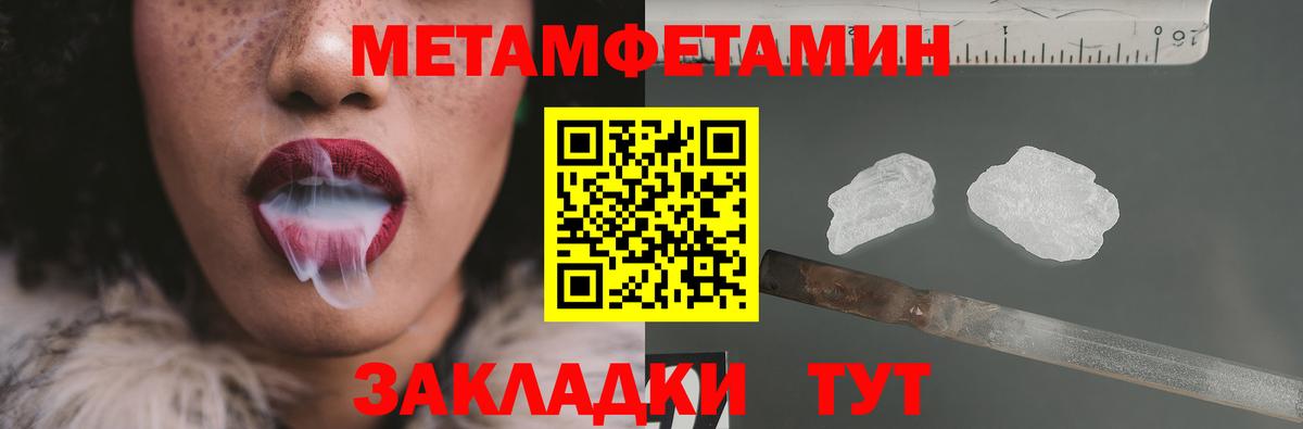 Первитин винт Бахчисарай