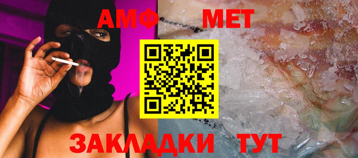 МЕТАМФЕТАМИН Декстрометамфетамин 99.9%  Вход с VPN  Бахчисарай 