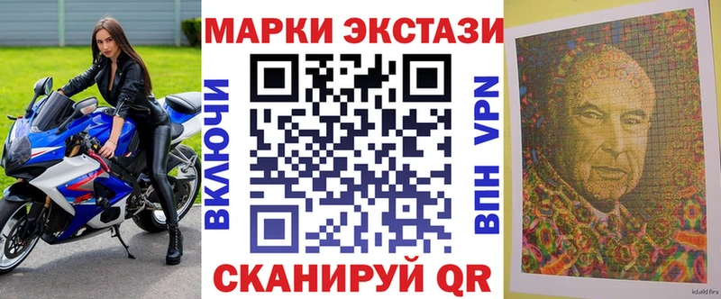 Марки NBOMe 1,5мг  Бахчисарай 