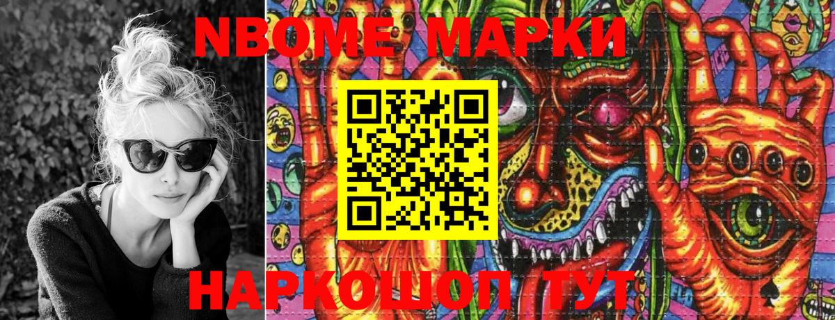 Марки NBOMe 1500мкг  Марки NBOMe  Бахчисарай  Вход с VPN 
