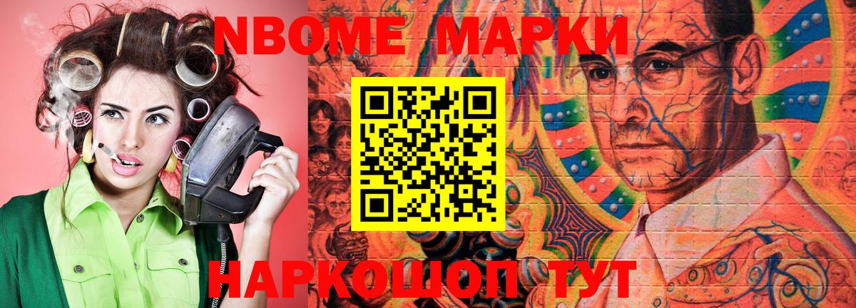 Марки 25I-NBOMe 1,8мг  Марки 25I-NBOMe  Бахчисарай 