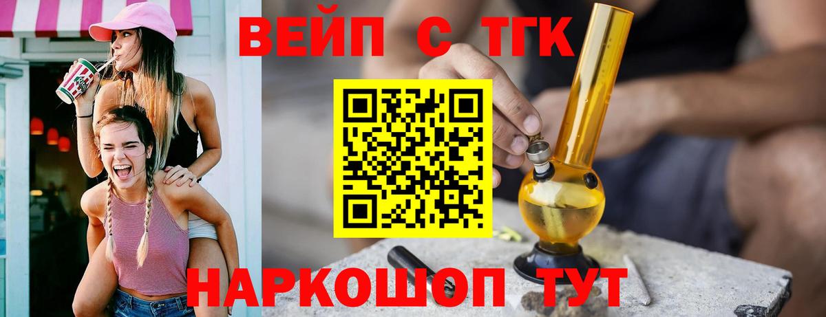 Дистиллят ТГК концентрат Бахчисарай