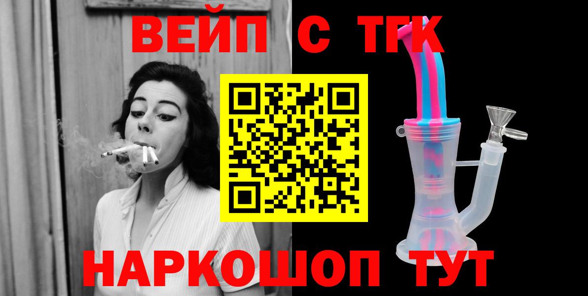 ТГК Wax Бахчисарай