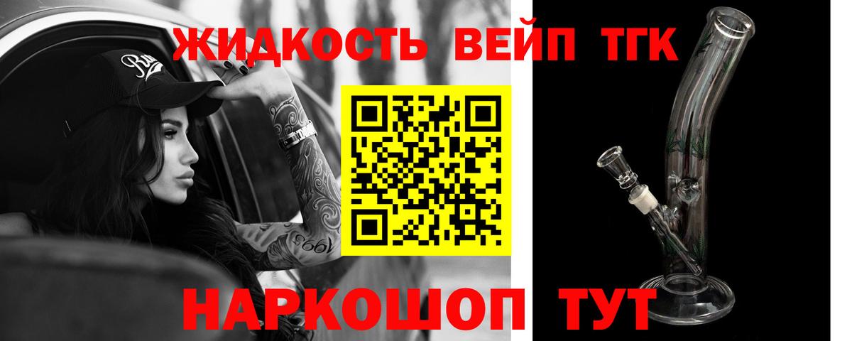 ТГК Wax  Дистиллят ТГК THC oil  блэк спрут tor  Бахчисарай 