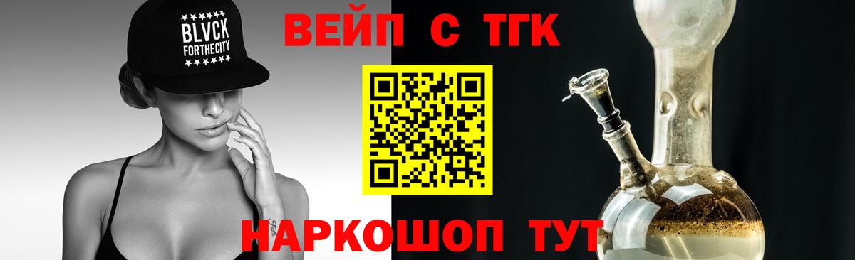 Бахчисарай  Дистиллят ТГК вейп с тгк  Вход с VPN  Дистиллят ТГК THC oil 